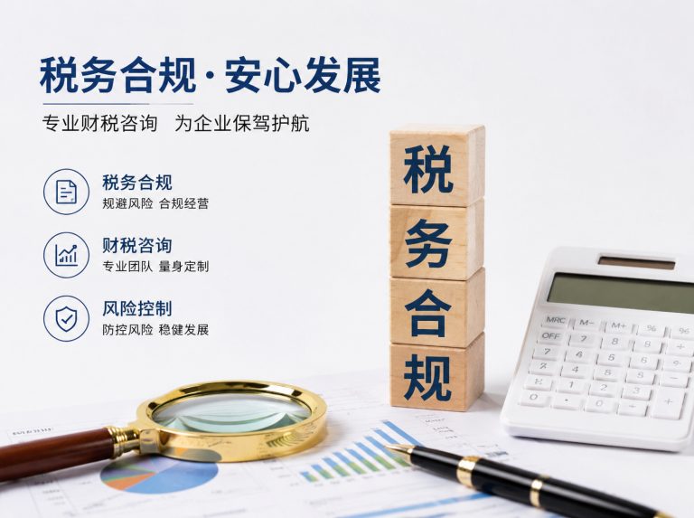 镶黄旗贸易企业四流合一整改